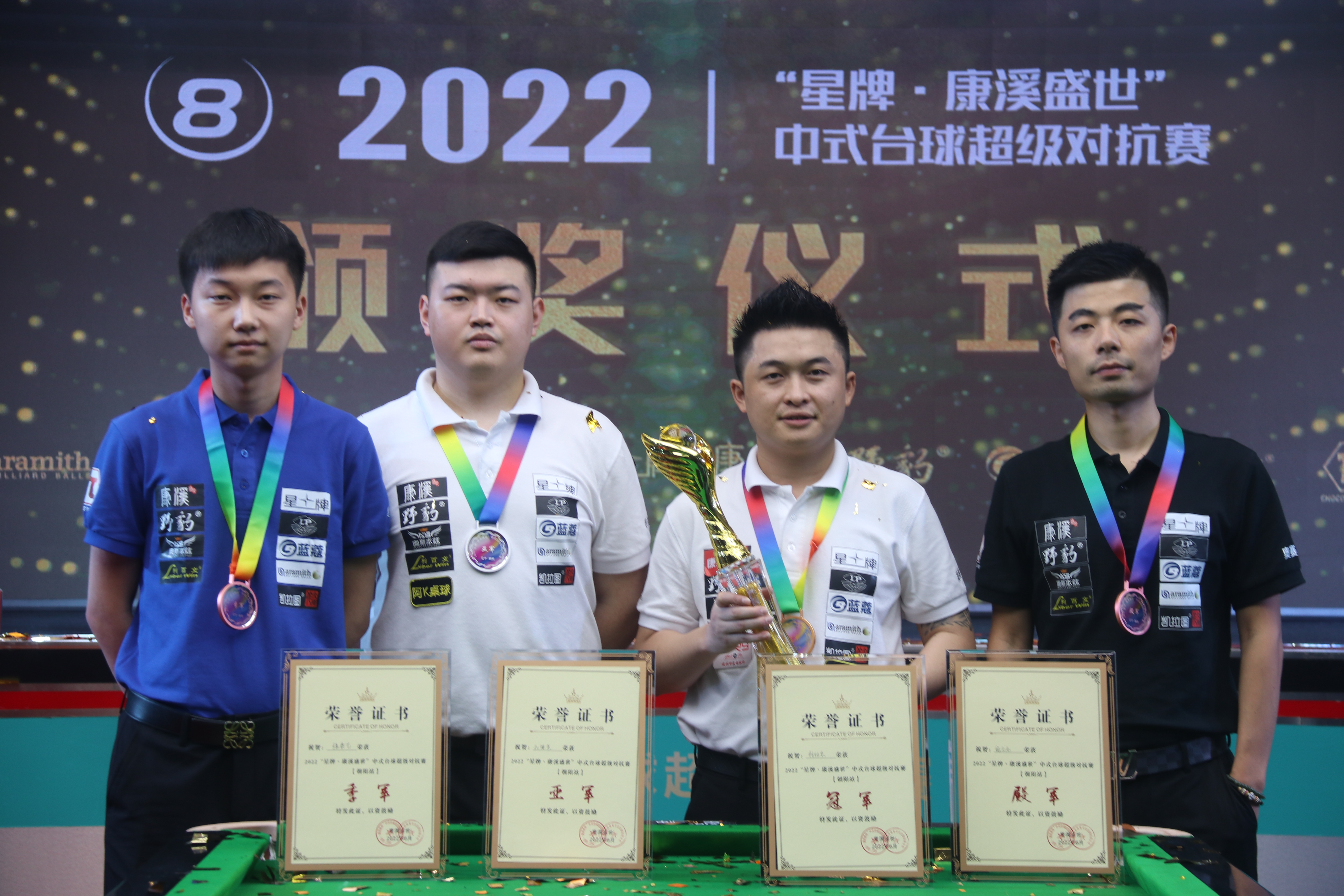 赛中相辅相 赛中相辅相